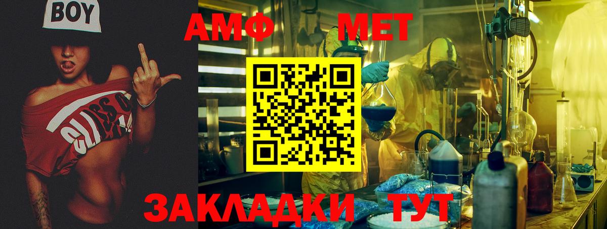 Amphetamine  АМФ 98%  Вход с VPN  Воткинск 