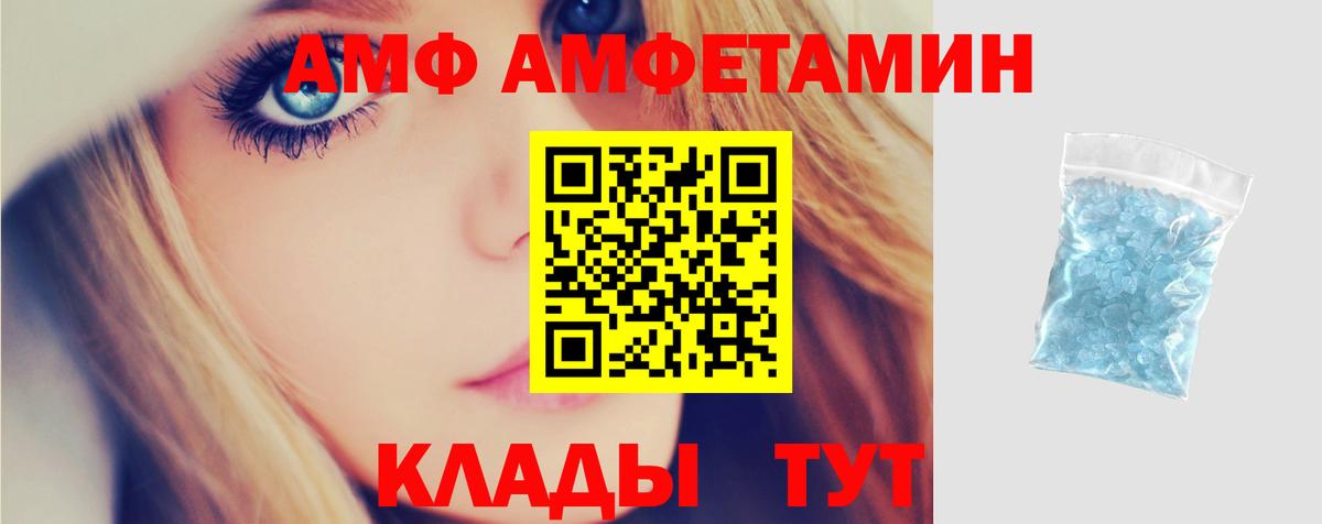АМФ 97% Воткинск