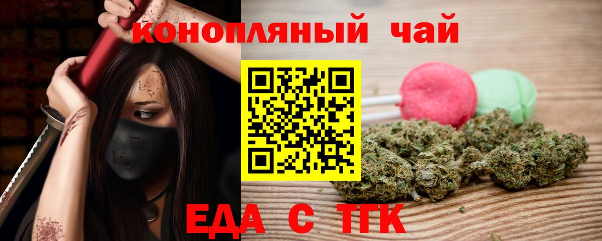 Cannafood конопля  Вход с VPN  Воткинск 