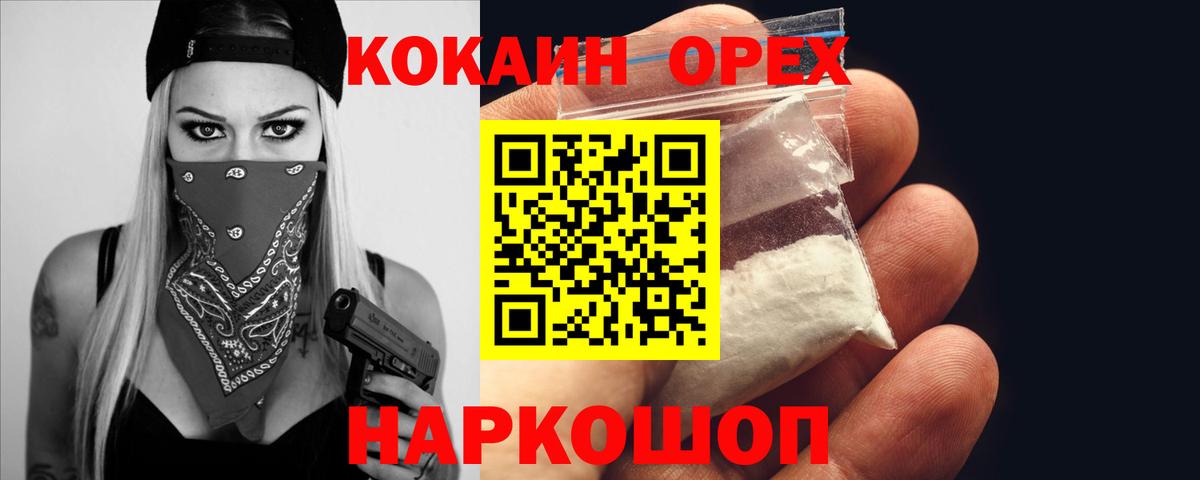 Кокаин FishScale Воткинск
