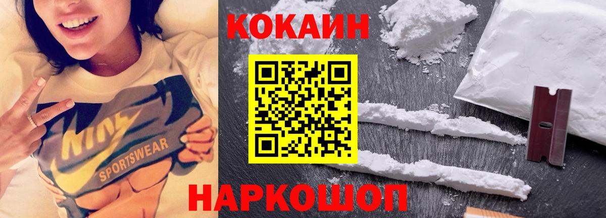 Кокаин Эквадор  COCAIN 99%  Вход с VPN  Воткинск 