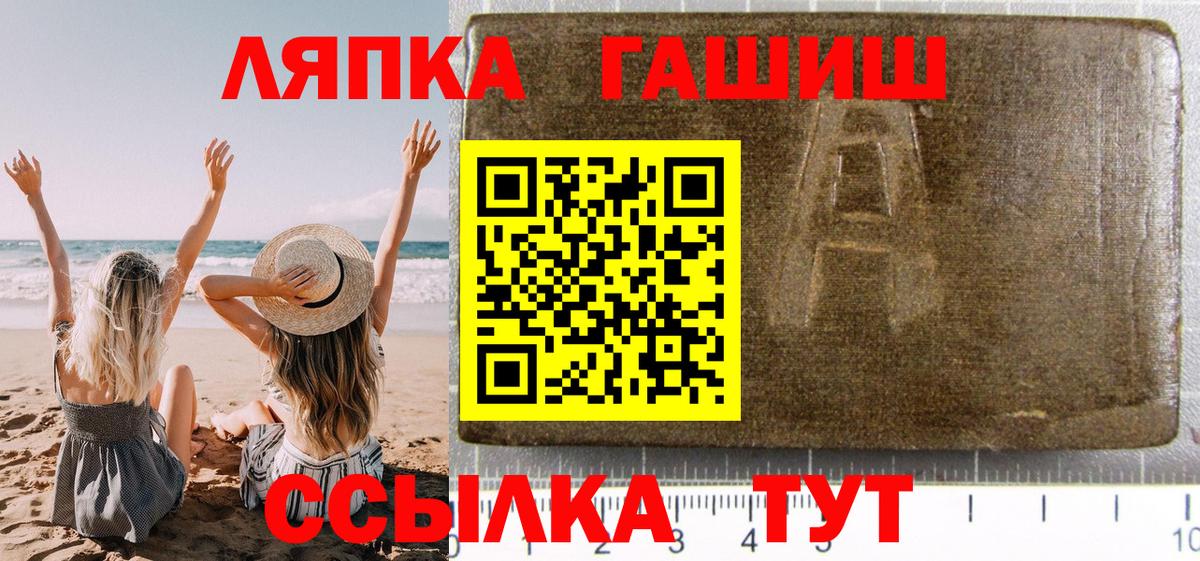 Воткинск  Гашиш гашик  Вход с VPN 