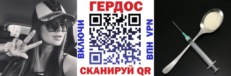 ГЕРОИН Heroin  Воткинск 