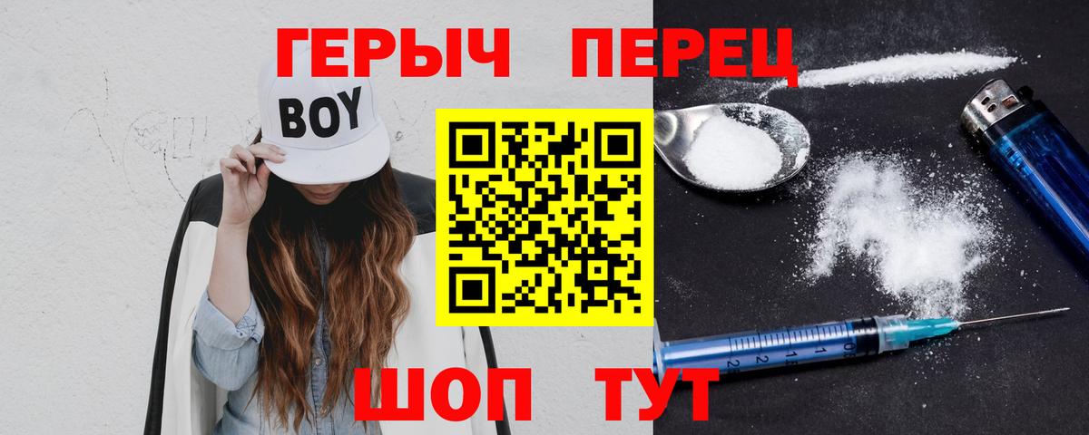 ГЕРОИН Афган  Вход с VPN  Воткинск 