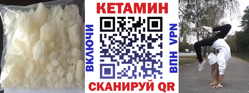 КЕТАМИН VHQ  Воткинск 