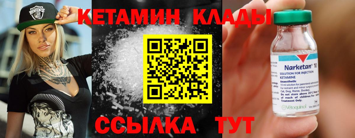 Воткинск  КЕТАМИН ketamine  ссылка на мегу как зайти  Вход с VPN 