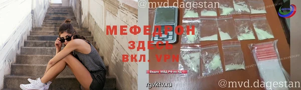 меф VHQ Алексин