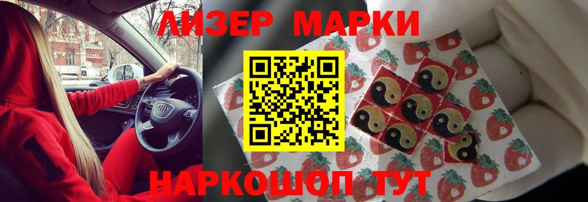 Лсд 25 экстази ecstasy Воткинск