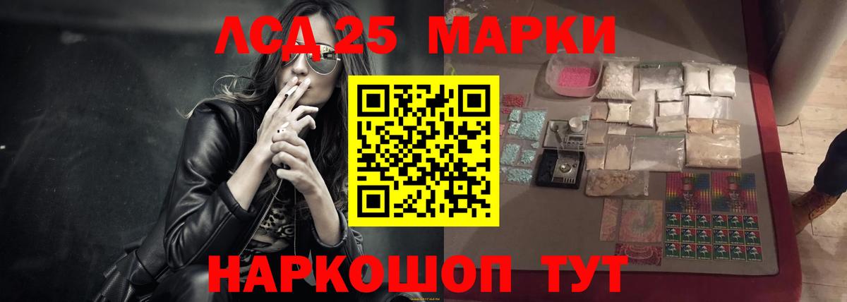 Лсд 25 экстази ecstasy  Вход с VPN  ЛСД экстази  KRAKEN   LSD-25 экстази кислота  Воткинск 