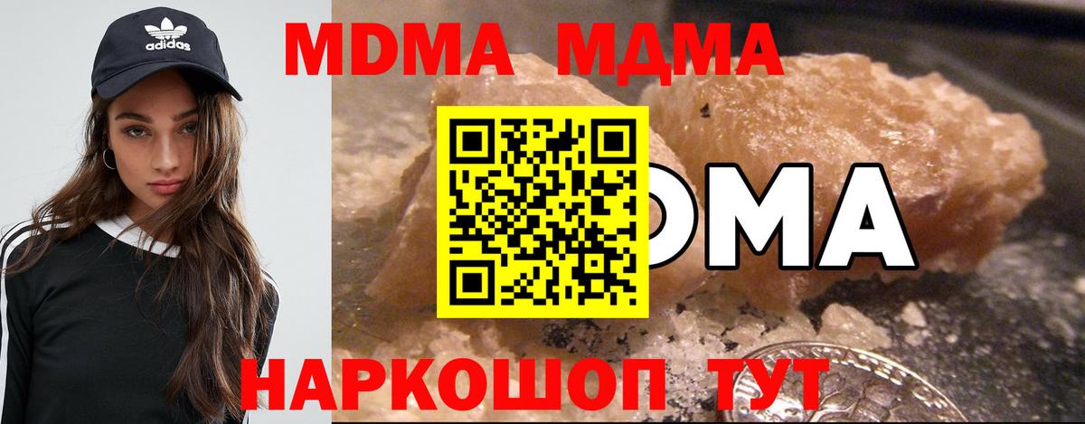 МДМА Molly  MDMA  Воткинск  МДМА crystal  Вход с VPN 