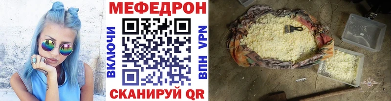 закладка Воткинск МЕФ мяу мяу