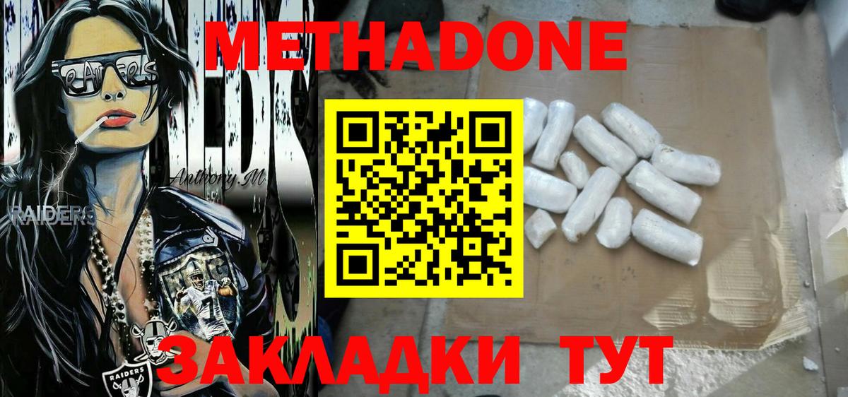МЕТАДОН VHQ  маркетплейс телеграм  Вход с VPN  Воткинск  Метадон VHQ 