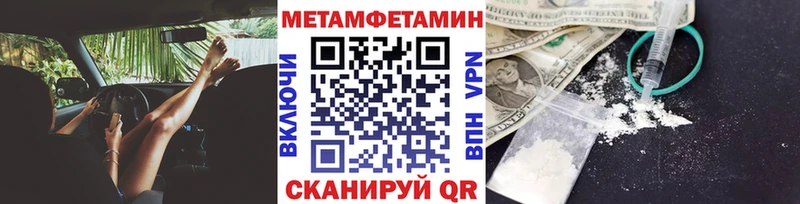 МЕТАМФЕТАМИН пудра хочу наркоту hydra как зайти Воткинск
