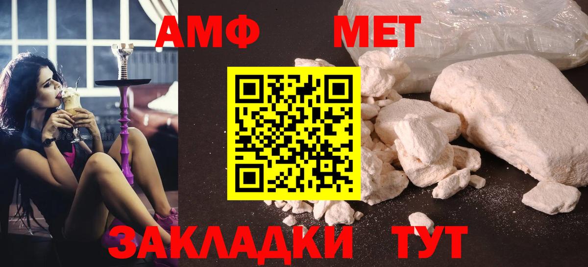 Первитин мет Воткинск