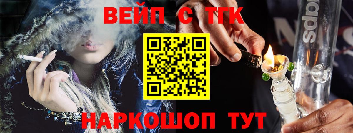 Дистиллят ТГК Wax  Вход с VPN  Воткинск  Дистиллят ТГК THC oil 