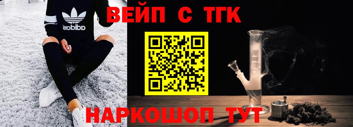 ТГК Wax Воткинск