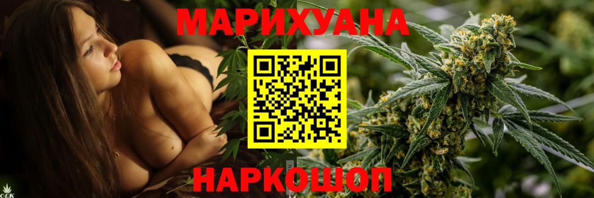 Воткинск  Каннабис Bruce Banner  Каннабис VHQ  Вход с VPN  МАРИХУАНА OG Kush 